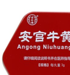 an-gong