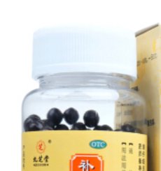 bu-zhong-yi-qi-wan
